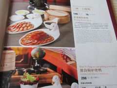 菜单-便宜坊烤鸭店(国瑞城哈德门店)
