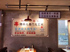 -清真·老金烧烤(舜华南路店)