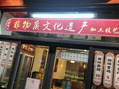 门面-扬州三头宴(东关街店)