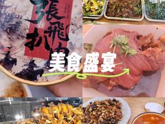 -張飛扒肉·龙江非遗(道外店)