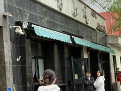 -林静小吃(复兴路店)