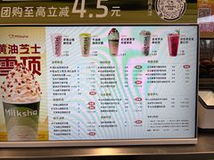 -迷客夏Milksha(圆融天幕店)
