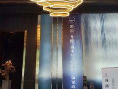-聚泰微度影院式足道·汤泉·SPA生活馆(姑苏友新店)