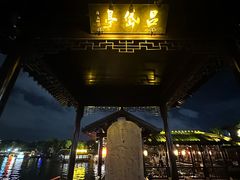 -凤城河风景区