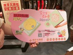 -南京大牌档(龙湖长楹天街店)