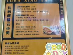-元小鸭(李村公园店)