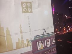 -奈雪的茶(市百一店)