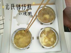 -元氏钵仔糕(北京路店)