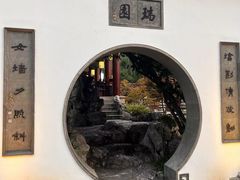 -瑞面(吴宫泛太平洋酒店)