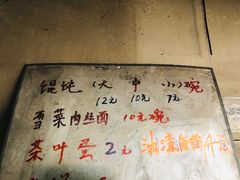 -安庆柴火馄饨(马道街店)