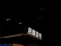 -琶醍壹号•潮菜江景餐吧