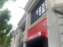 -弦月窗LUNETTE BY AMANDA(复兴路店)