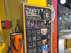-谜盒子奇幻密室(南屏店)