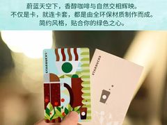 -星巴克(兰桂坊店)