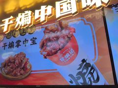 -甘煸记·干煸辣子鸡(深圳壹方城店)