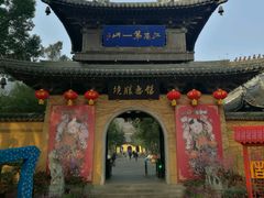 -无锡惠山寺
