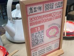 -老三样·旧食新味(万寿宫店)