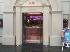 门面-佐度王子扒房(西城红场店)