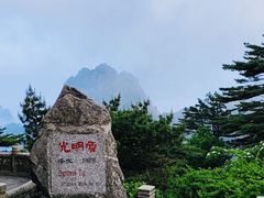 -黄山风景区