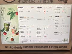 -茶百道(京华城店)