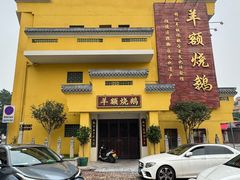 -品香排骨饭(羊官路店)