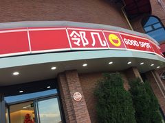 -砂之船奥特莱斯(合肥店)