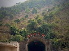 -816工程景区