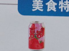 泡泡饮草莓-梨花牛肉汤饭(仁恒伊势丹店)