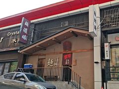 -面道场(森茂店)