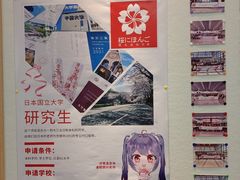 -樱花国际日语(昆山中心)