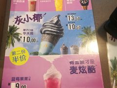 -麦当劳(湖光北街店)