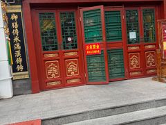 -富华斋饽饽铺·宫廷糕点·伴手礼(护国新天地店)