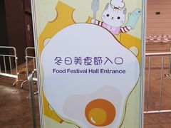 -香港会议展览中心演讲厅