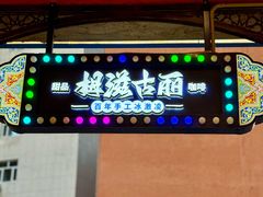 -新疆国际大巴扎