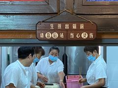 -哑巴生煎(临顿路店)