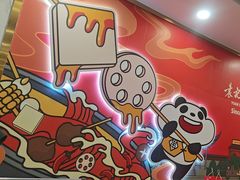 -袁记串串香(人民公园店)