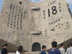 -沈阳“九·一八”历史博物馆