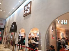 等位区-奈雪的茶(金华永盛店)