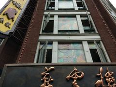 -燕云楼(云南路店)