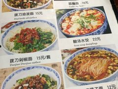 菜单-天下第一面(大雁塔北广场店)