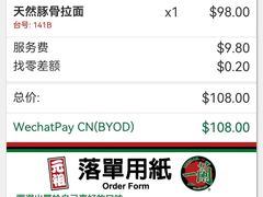 -一蘭拉面(尖沙咀店)