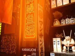 -炉胜·炉端烧·居酒屋
