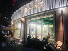 门面-麦山伴茶(中骏世界城店)