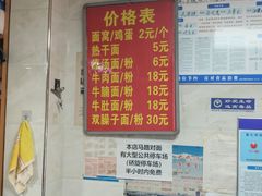 -魏旺湖北正宗牛肉面(硚口公园店)