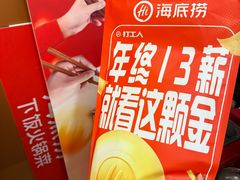 -海底捞火锅(旭辉MALL店)