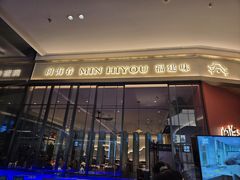 -闽海肴(北辰荟店)