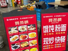 -双燕楼(韶山路店)