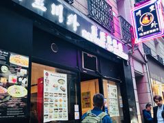 酸萝卜片片鱼-Restaurant Sichuan 川里川外