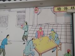 -裕新楼粉面馆·石磨手工粉(四方坪店)