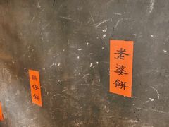 -御手信(古港店)
